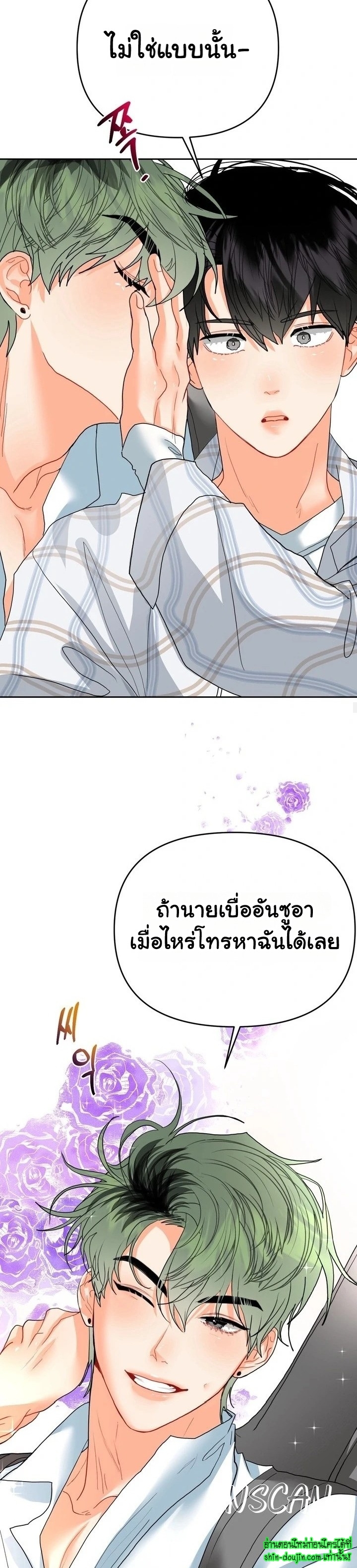 My Brother is an Omega EP 9